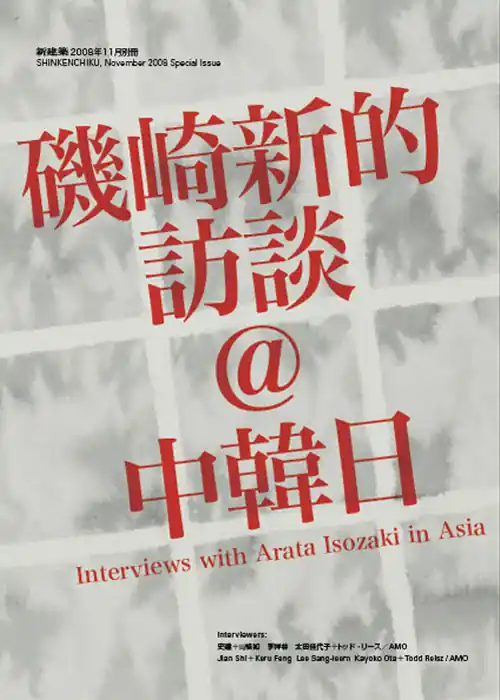 Bestel Nu Interviews with Arata Isozaki in Asia