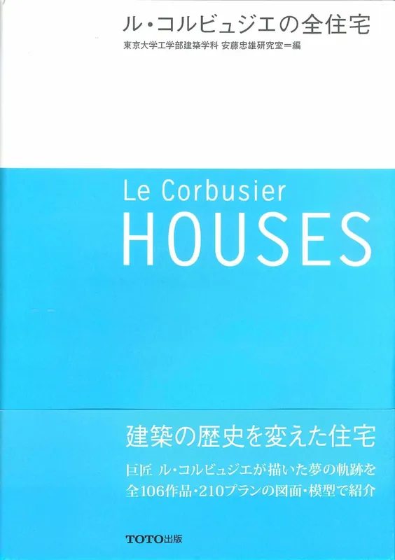 Hete Deal Le Corbusier. Houses