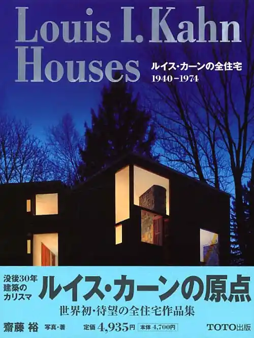 Goedkoop Louis I. Kahn. Houses
