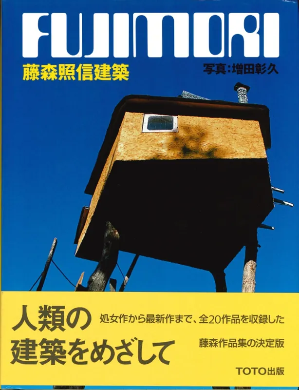 Fujimori Terunobu Tijdelijk Beschikbaar