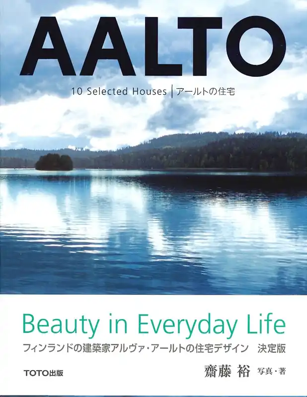 Lage Kosten AALTO