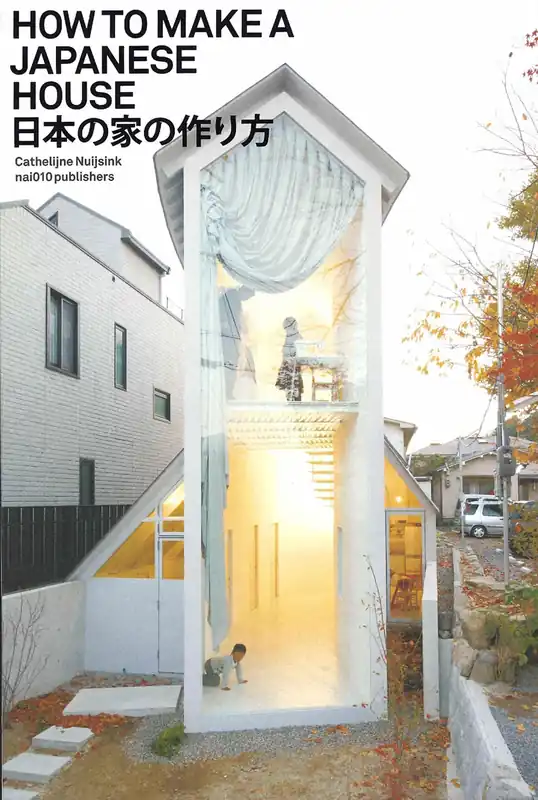 HOW TO MAKE A JAPANESE HOUSE Bestseller