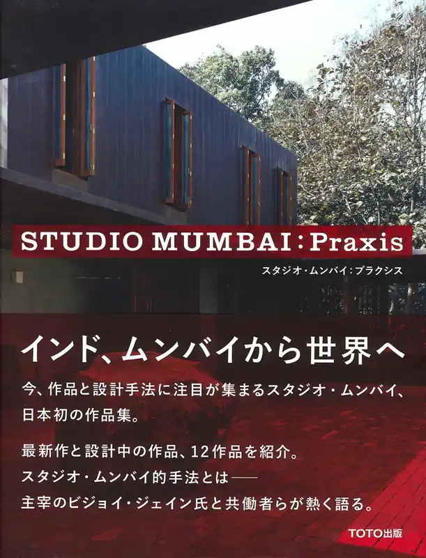 STUDIO MUMBAI Gereduceerde Prijs