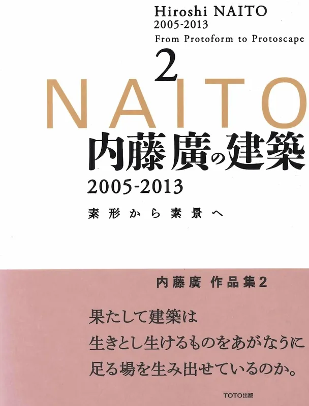 Hiroshi Naito 2005-2013 Beperkte Voorraad
