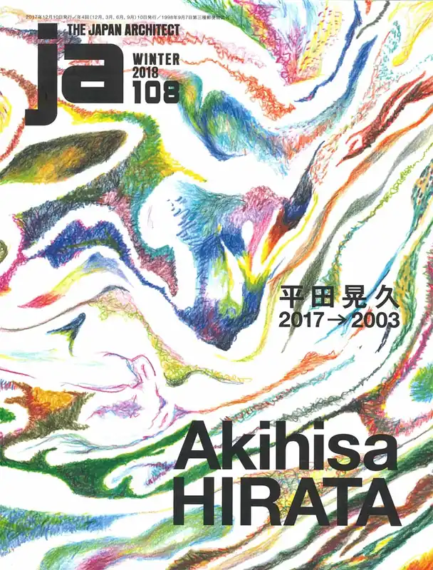 Tijdelijk Beschikbaar JA 108. Akihisa Hirata 2017-2003