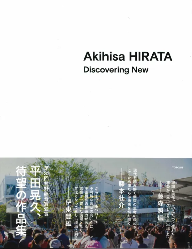 Tijdelijk Beschikbaar Akihisa Hirata