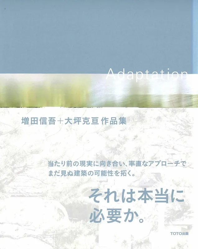 Adaptation. Shingo Masuda + Katsuhisa Otsubo Beste Prijs