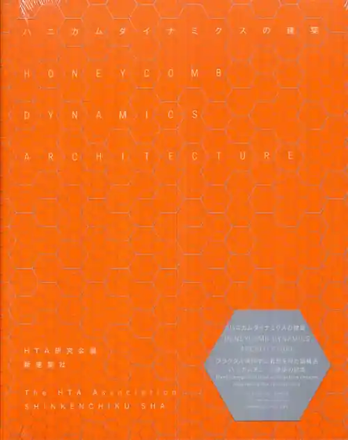 Honeycomb Dynamics Architecture Direct Beschikbaar