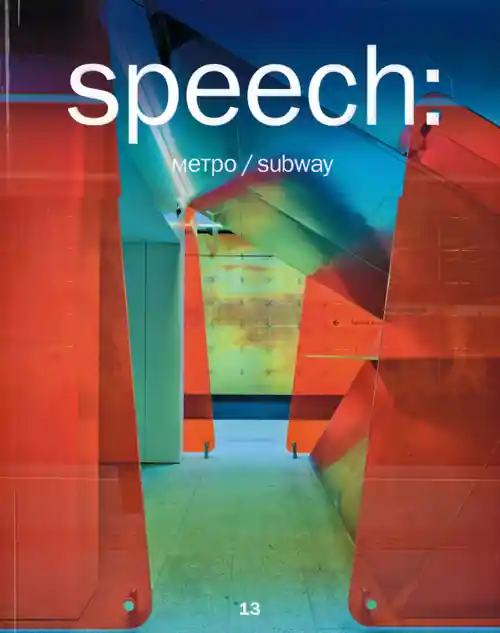 Seizoensaanbieding speech: 13