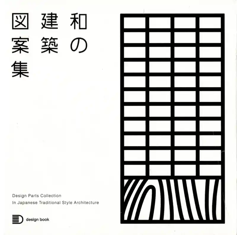 Korting Design Parts Collection in Japanese Traditional Style Architecture