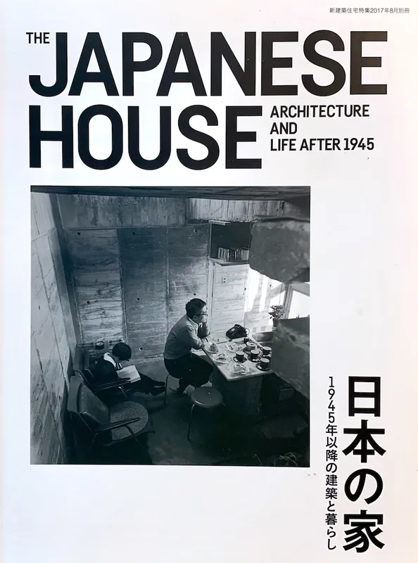 The Japanese House Beperkte Voorraad