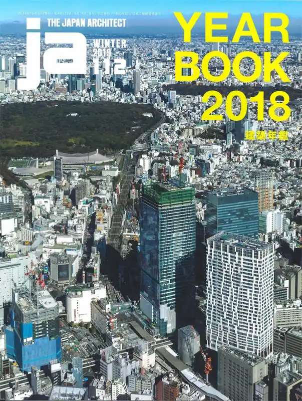JA 112. YEARBOOK 2018 Express Levering
