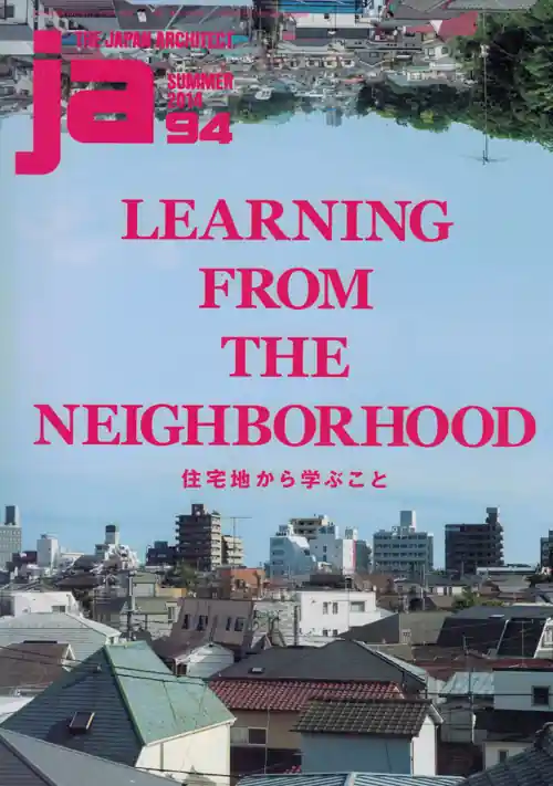 Lage Prijs JA 94. Learning From The Neighborhood