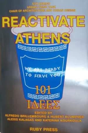 Veilige Betaling REACTIVATE ATHENS