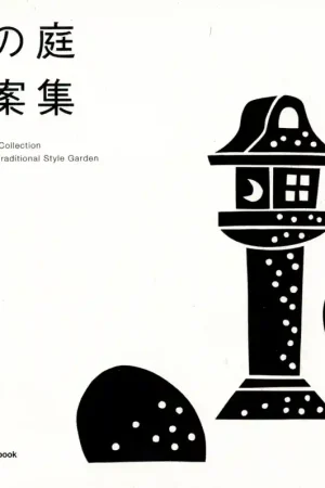 Flitsaanbieding Design Parts Collection. In Japanese Traditional Style Garden