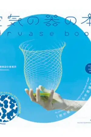 airvase book Gratis Retour