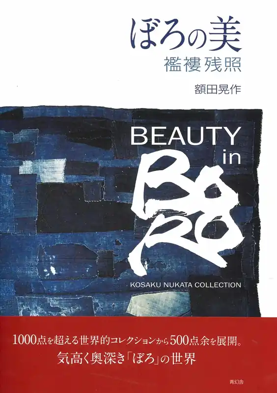 Express Levering BEAUTY IN BORO