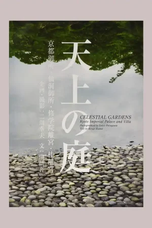 Celestial Gardens: Kyoto Imperial Palace And Gardens Actieprijs