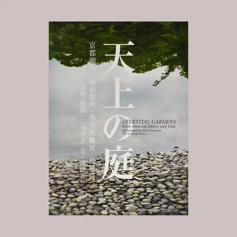 Celestial Gardens: Kyoto Imperial Palace And Gardens Actieprijs