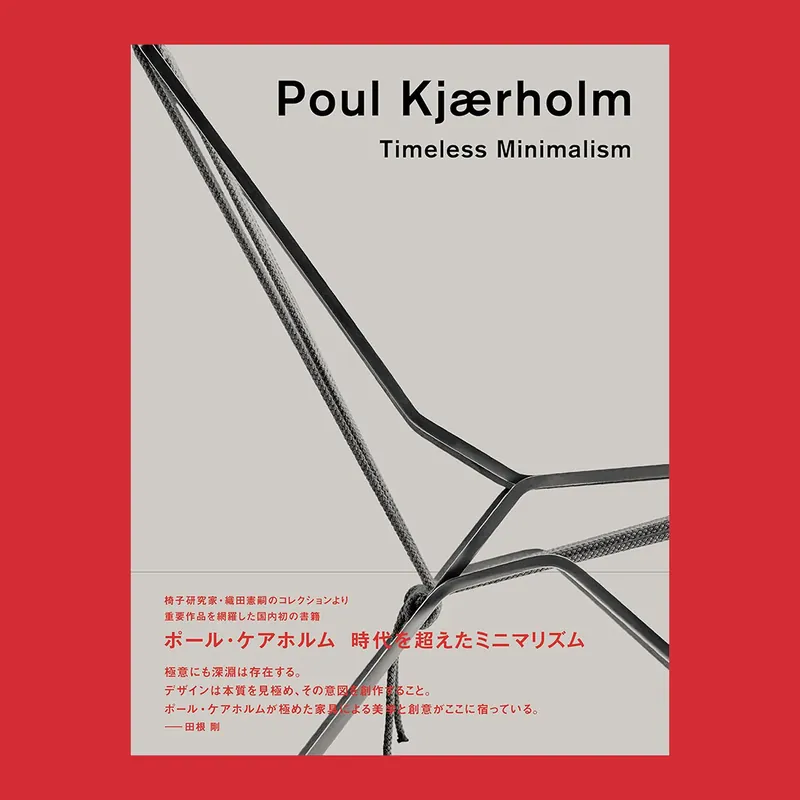 Koopje Poul Kjaerholm: Timeless Minimalisme