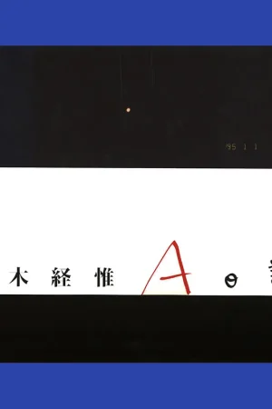 Nobuyoshi Araki: A-Nikki (A Diary) Shop Nu