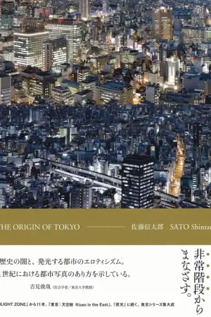 Finale Uitverkoop The Origin of Tokyo