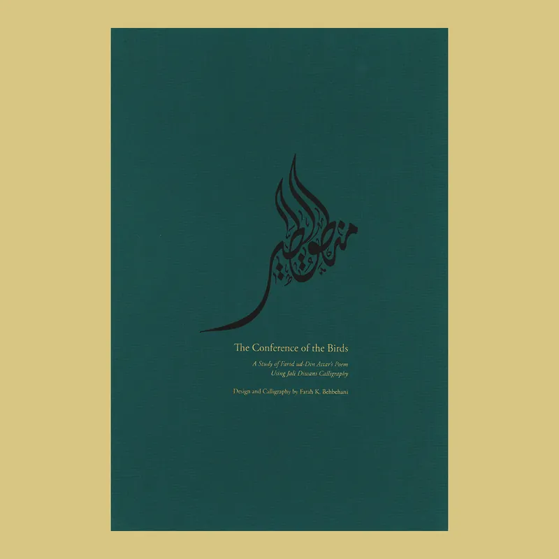 Lage Kosten The Conference of the Birds: A Study of Farid ud-Din Attar’s Poem Using Jali Diwani Calligraphy
