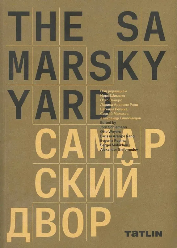 THE SAMARSKY YARD Betrouwbaar