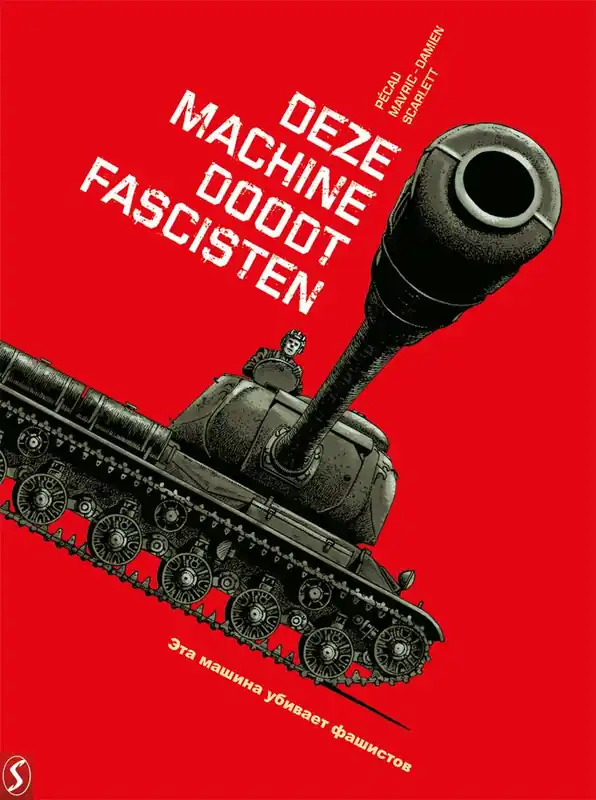Deze machine doodt fascisten / Druk 1 Rechtstreeks Van De Fabrikant