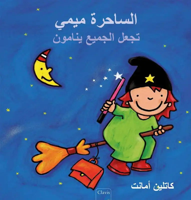 Op = Op Heksje Mimi tovert iedereen in slaap (POD Arabische editie) / 1 Edition