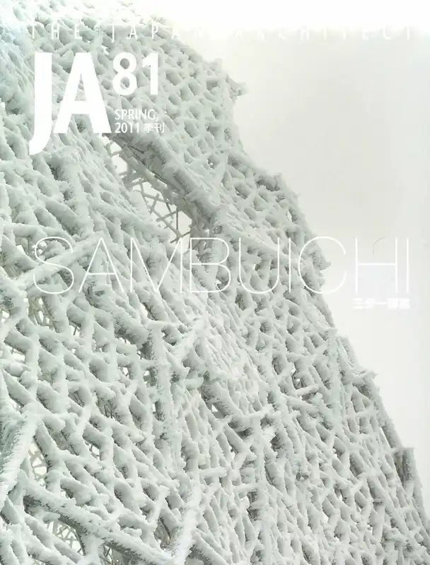 Shop Nu JA 81. Hiroshi Sambuichi