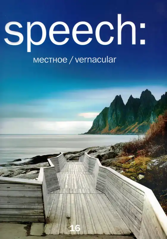 speech: 16 Gratis Verzending