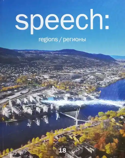 Weekendaanbieding speech: 18