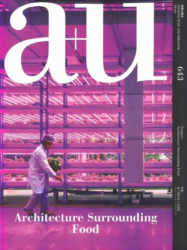 a+u 643. 2024:04. Architecture Surrounding Food Merkproduct