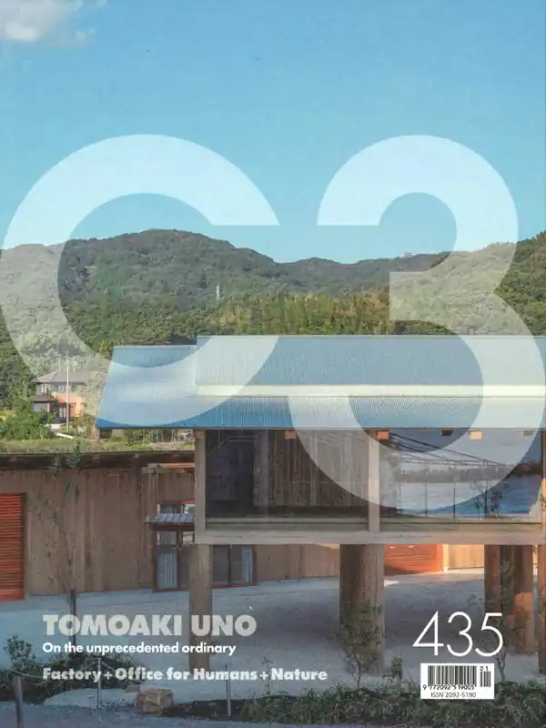 Actieprijs C3 435. TOMOAKI UNO. Factory + Office for Humans + Nature