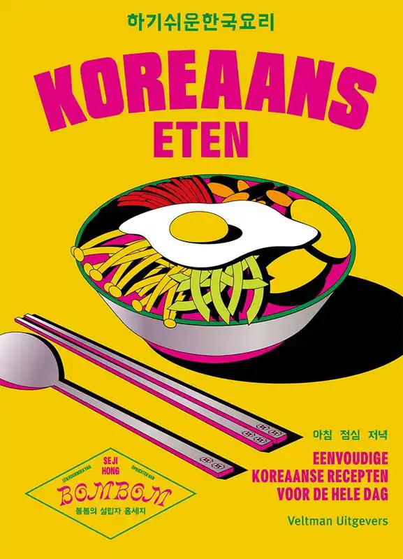 Koreaans eten / Druk 1 Beperkte Voorraad