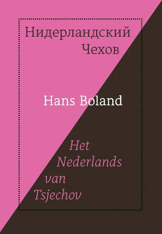 Het Nederlands van Tsjechov / Druk 1 Must-Have