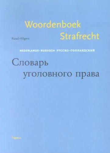 Woordenboek strafrecht / Druk 1 Direct Beschikbaar
