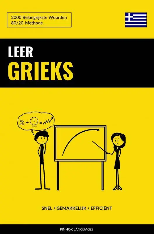 Nu Kopen Leer Grieks - Snel / Gemakkelijk / Efficiënt / Druk 1