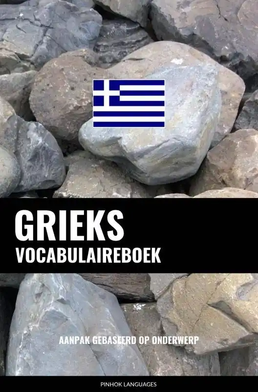 Grieks vocabulaireboek / Druk 1 Seizoensaanbieding