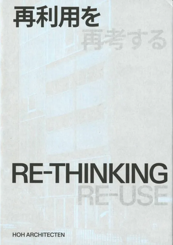 Nu Kopen Re-Thinking. Re-Use / 1st Edition