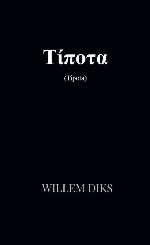 Tipota / Druk 2 Gratis Retour