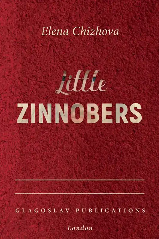 Must-Have Little Zinnobers / 1st Edition