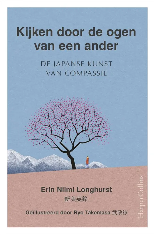 Laatste Versie Kijken door de ogen van een ander / Druk 1