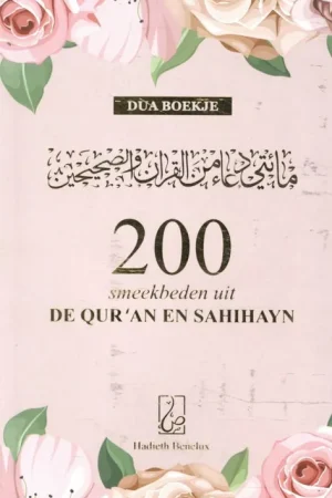 200 smeekbeden uit de Qur'an en Sahihayn / Druk 1 Lage Prijs